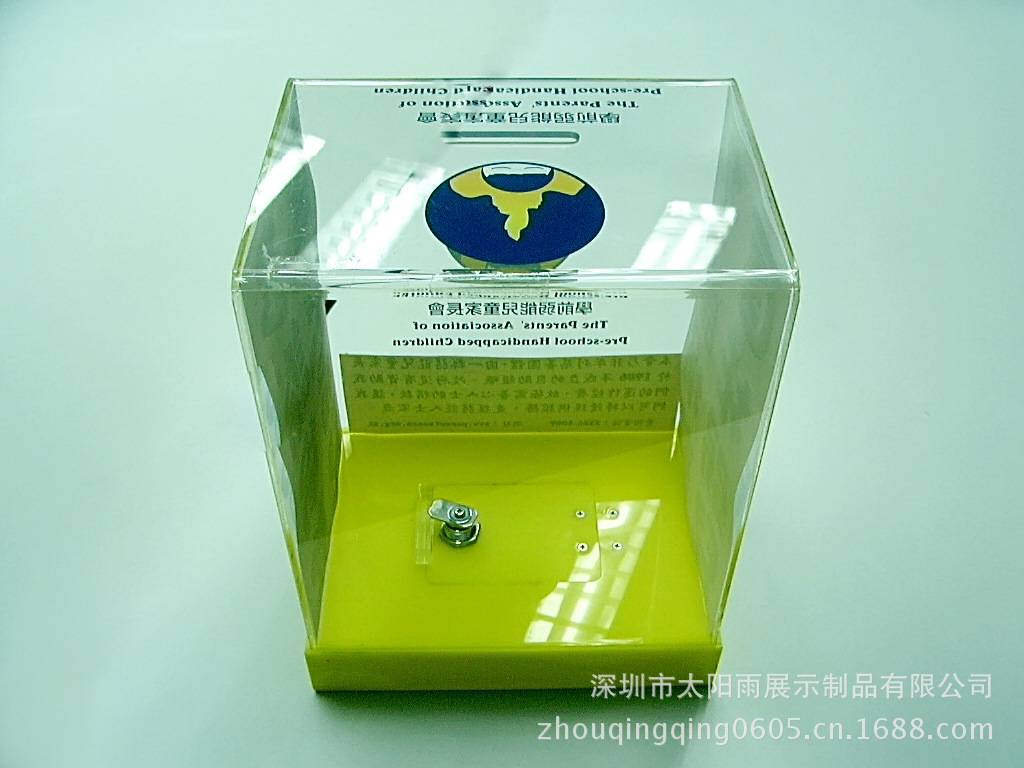 捐款箱-意见箱-糖果盒-收纳盒 (79)