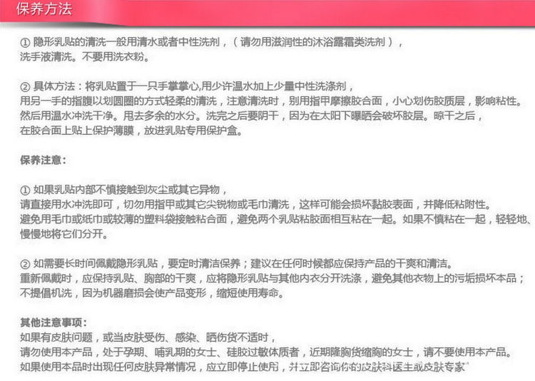 大号<em>硅胶乳贴隐形胸罩隐形乳贴</em>隐形<em>文胸</em> 胸贴