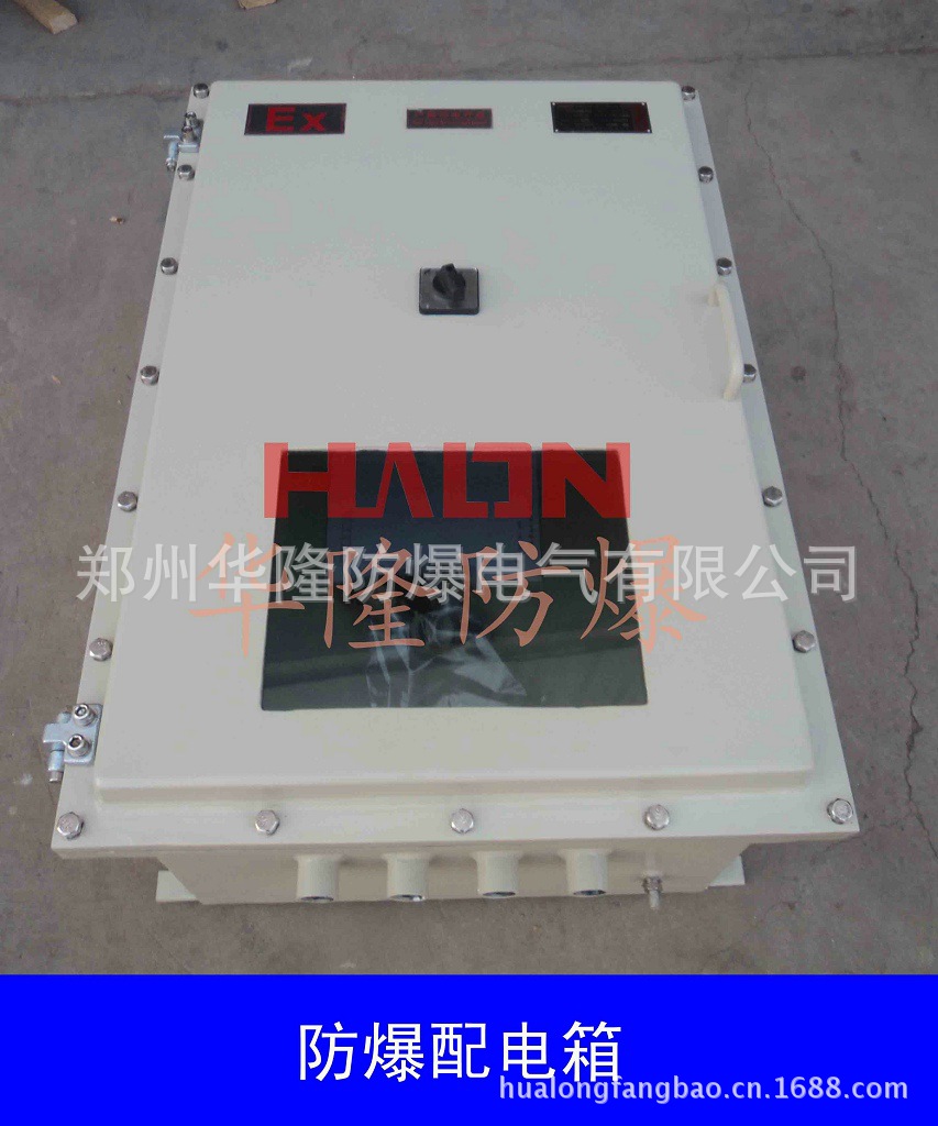 防爆配电箱309