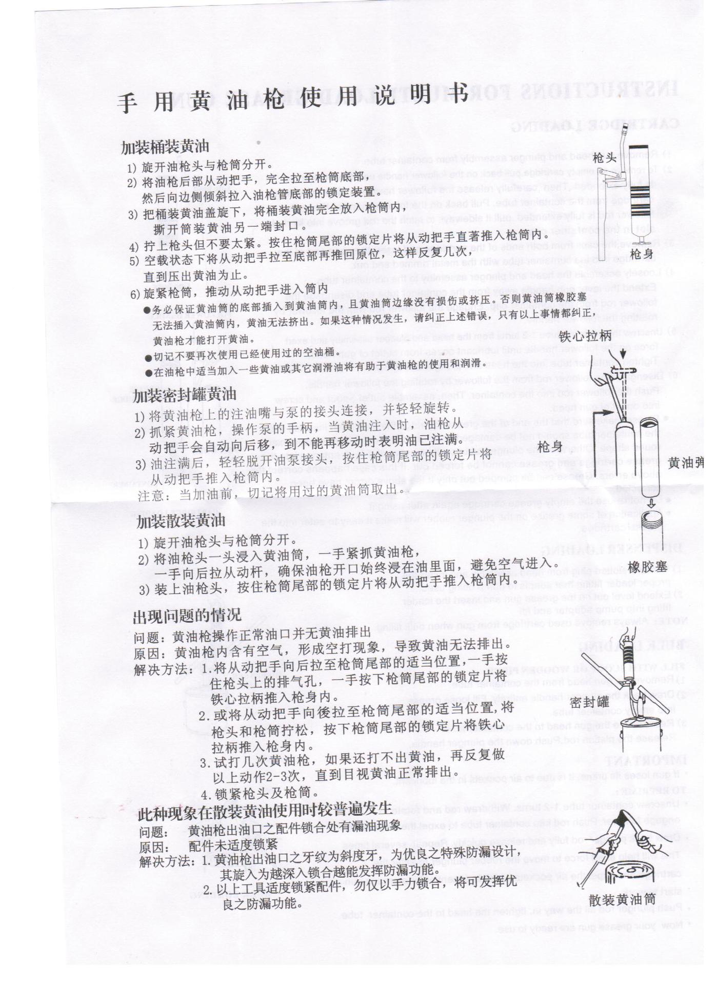 佛山,广东厂家直销手动黄油枪