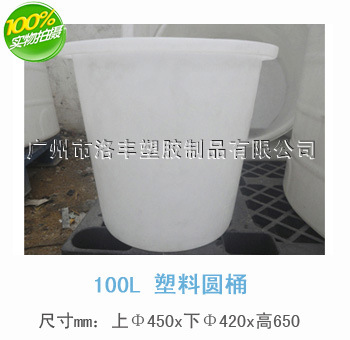 塑料桶100L