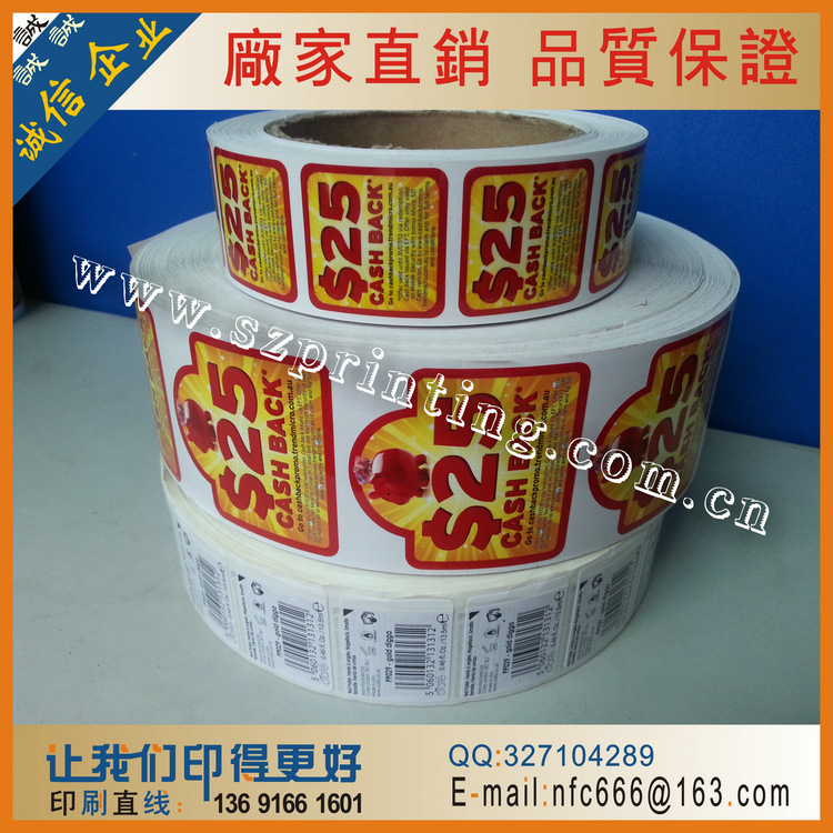 BGJ-24+价格标签不干胶印刷+0.06