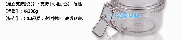 150克面膜罐描述（加水印）_03