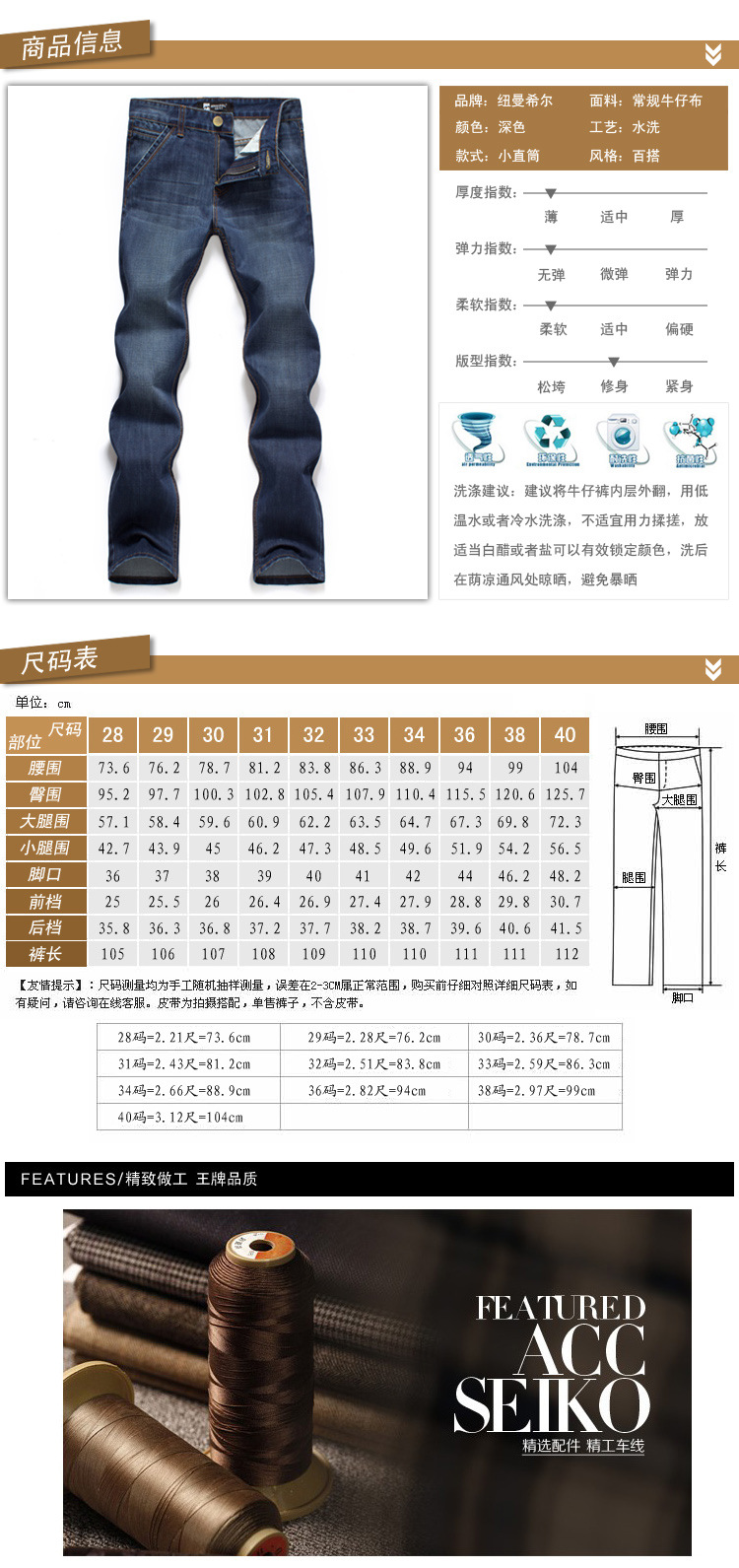 8037a新款寶貝描述頁01