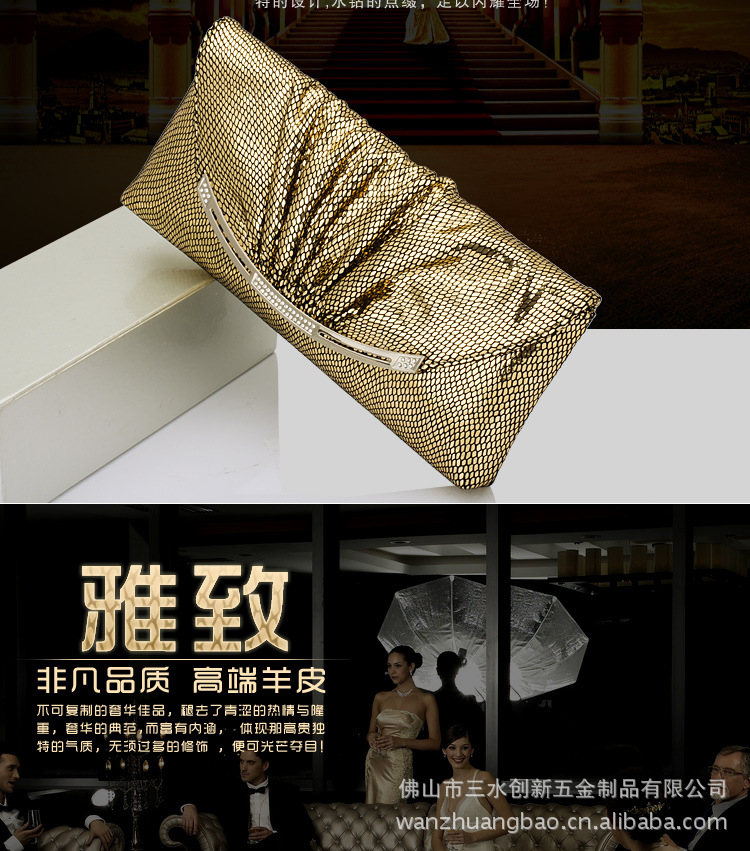 魅力金色手拿包