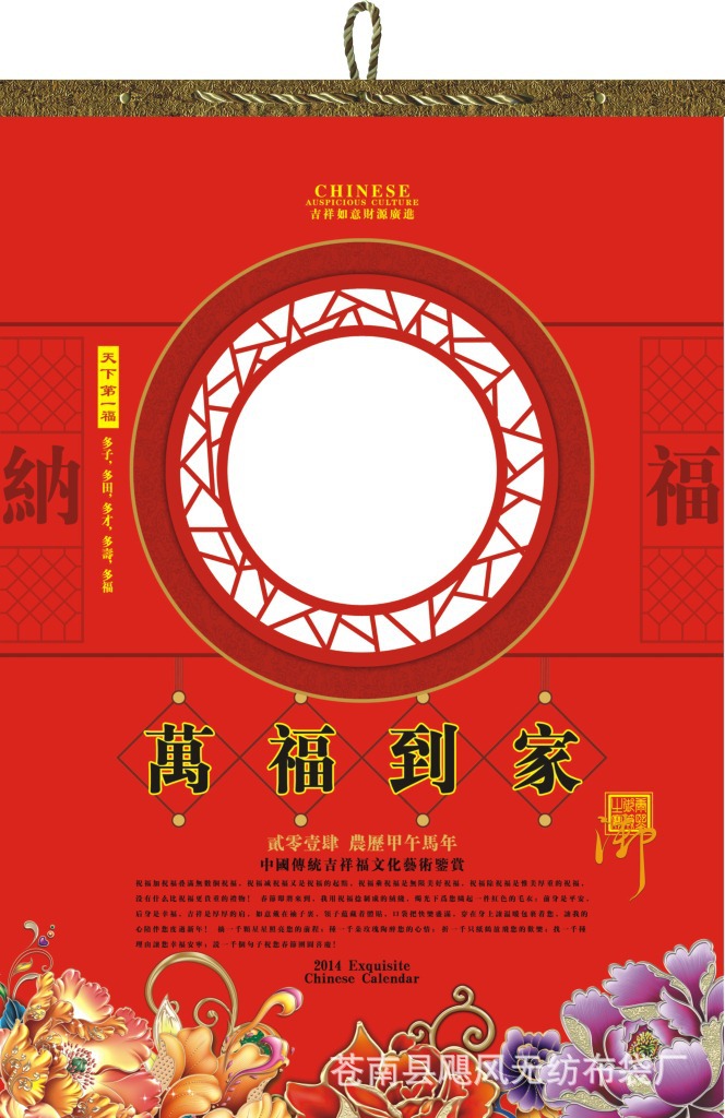 萬福到傢
