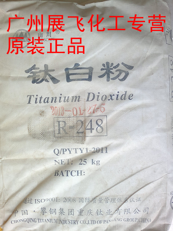 钛白粉248