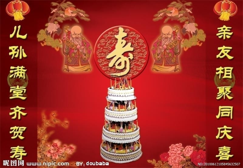 【祝福】<em>祝</em>老祖母<em>生日快乐</em>- - 阿里巴巴商人论