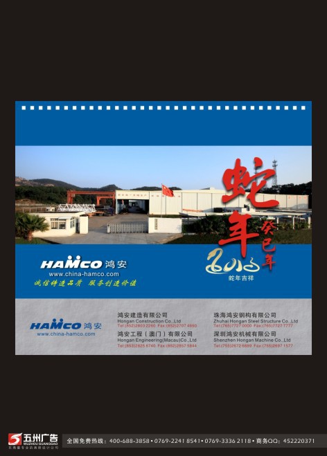 鴻安臺歷案例-01