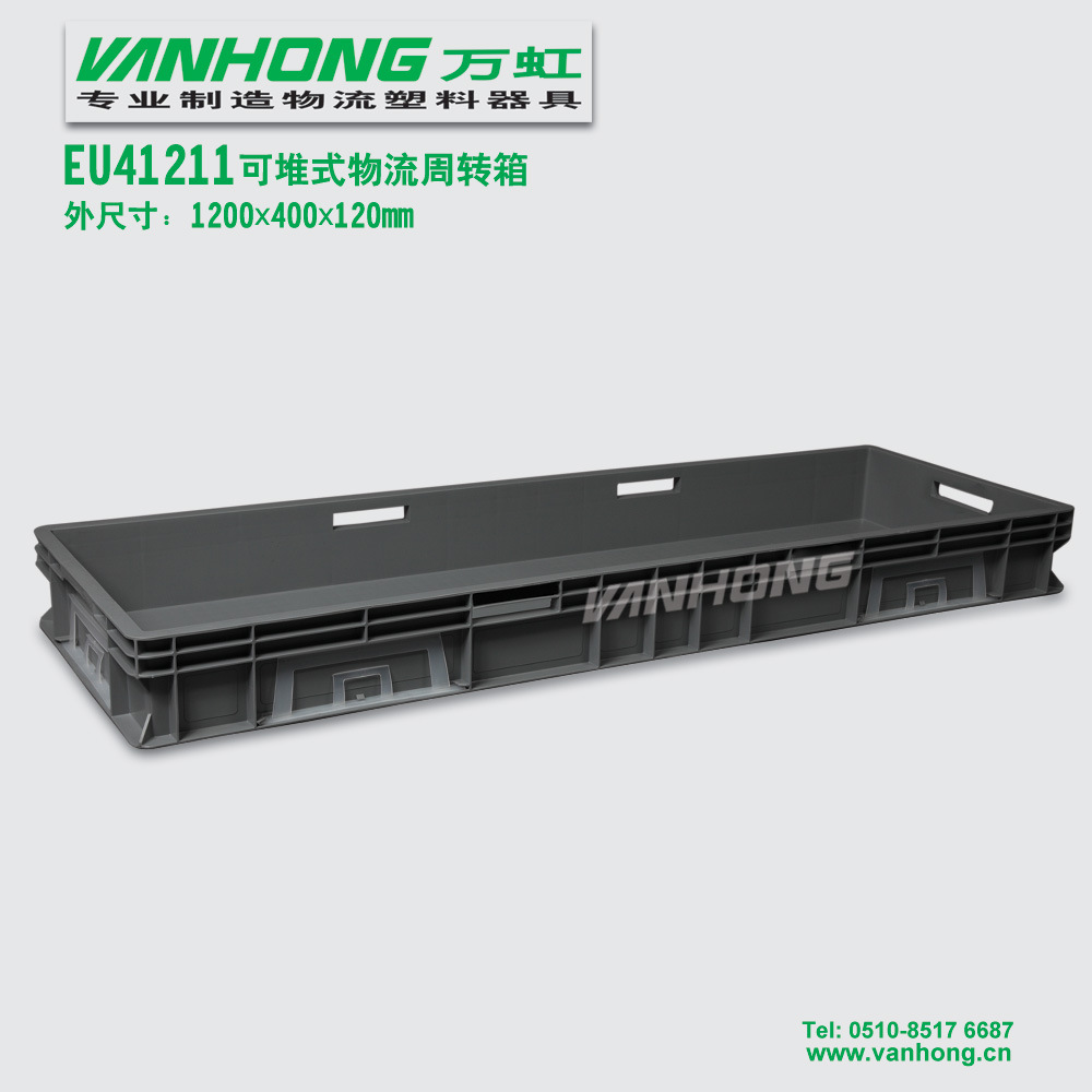 EU41211可堆式汽车零部件周转
