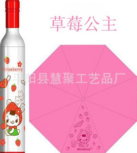好看又實用的酒瓶傘