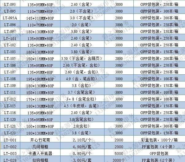 QQ圖片20130706141733