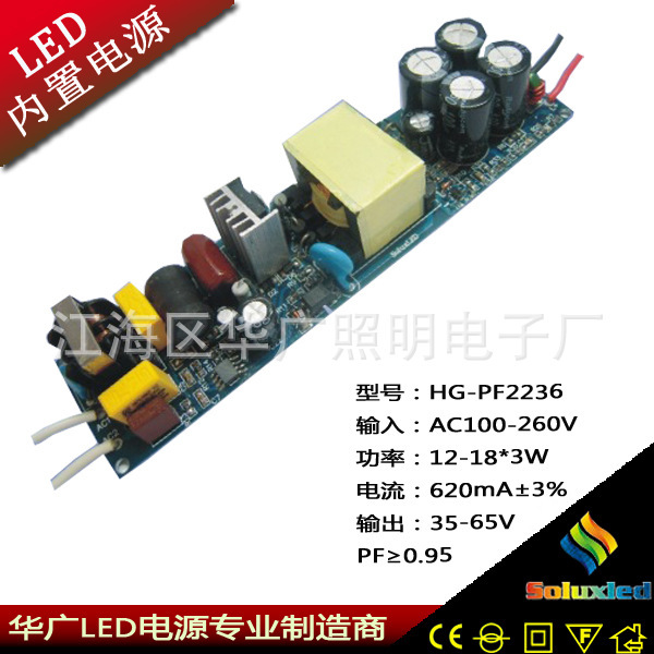LED内置电源 12-18*3W 大功率恒流电源 球泡灯电源 高功率因数HG-PF2236