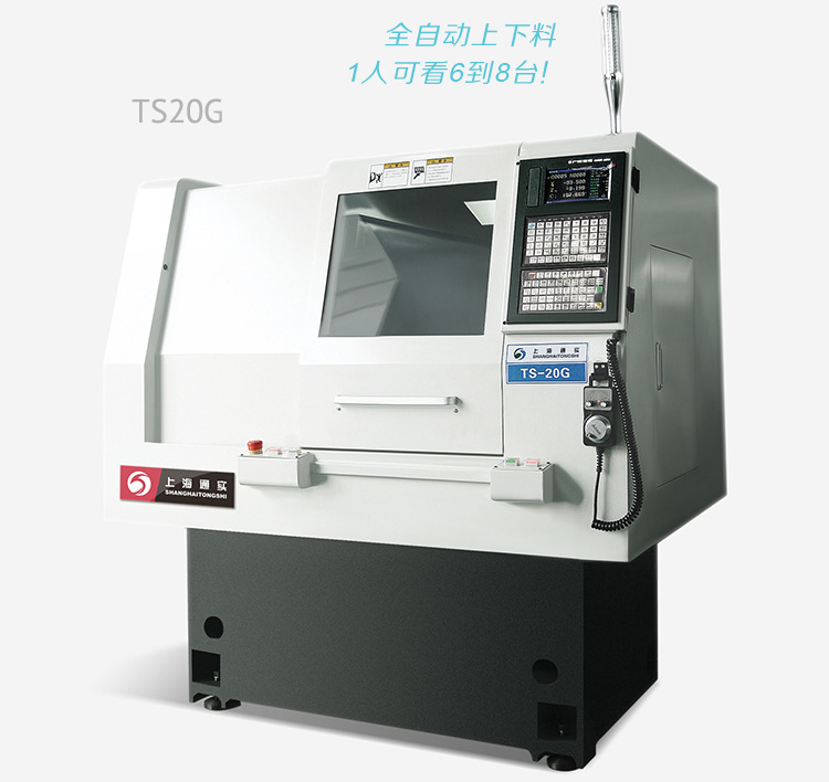 TS20G高速线轨数控仪表车床|专用设备车床|自动仪表车床