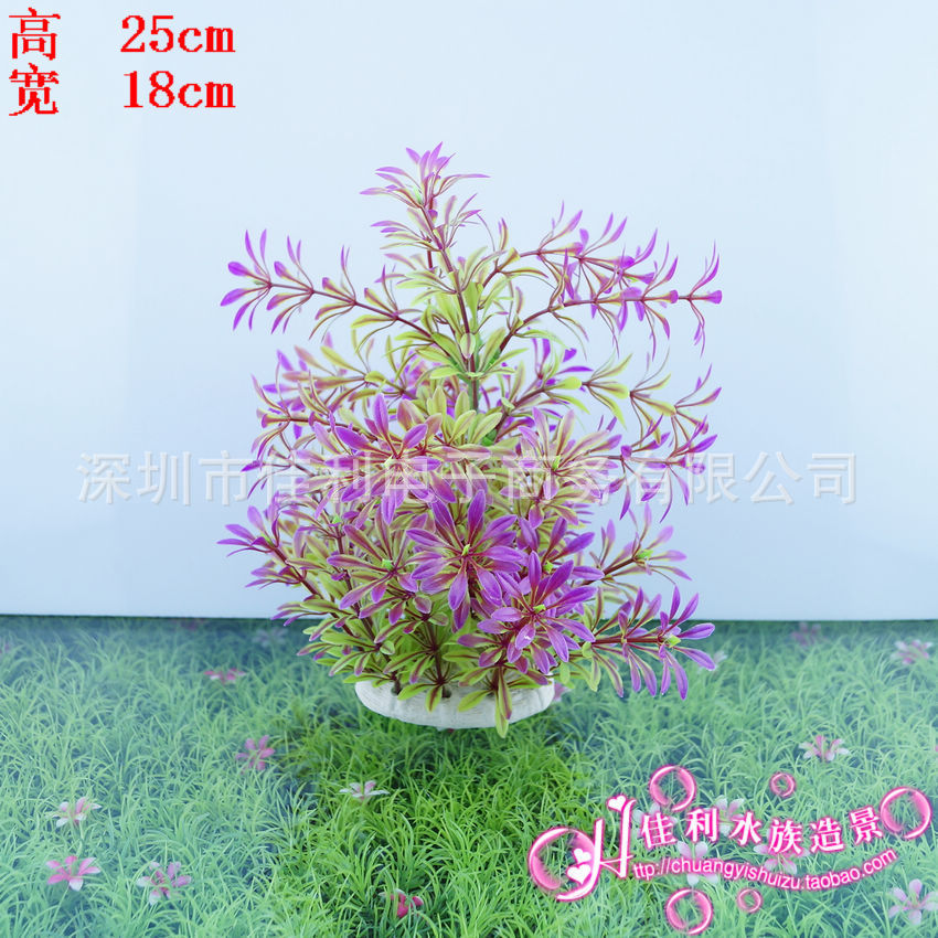 水族器材-供应仿真水草鱼缸装饰 水族箱布景水