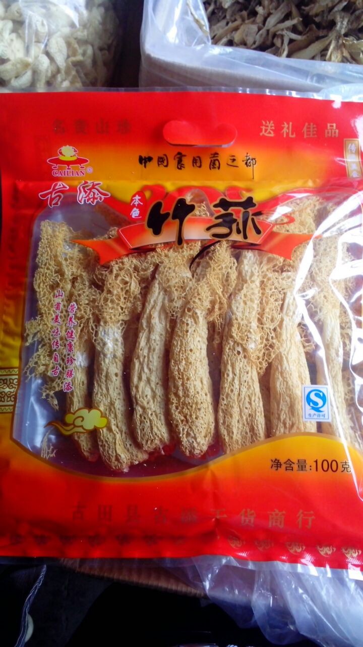 竹荪特级品牌小包装系列,qs等质检合格产品