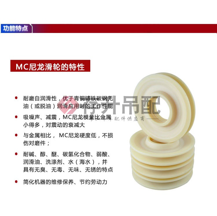 尼龙滑轮_07