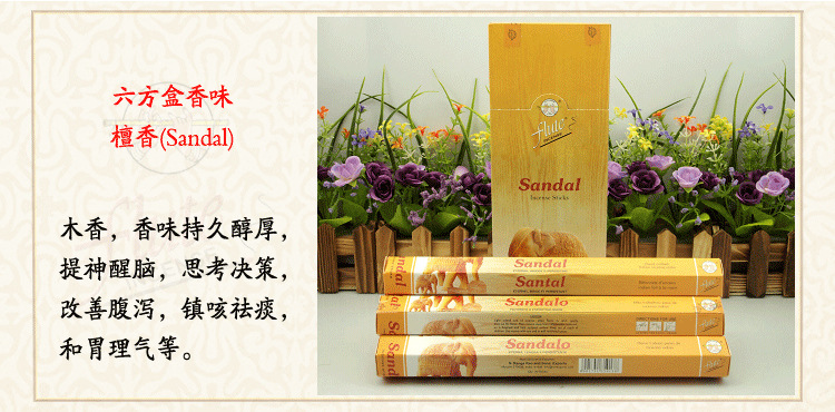 六方盒F0101檀香(Sandal)_01