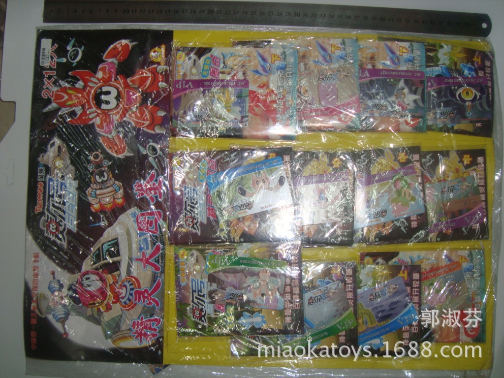 【赛尔号大价格、大图鉴+VIP卡】厂家,漫画,图弟控漫画姐控图片