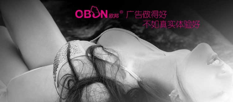 歐邦廣告