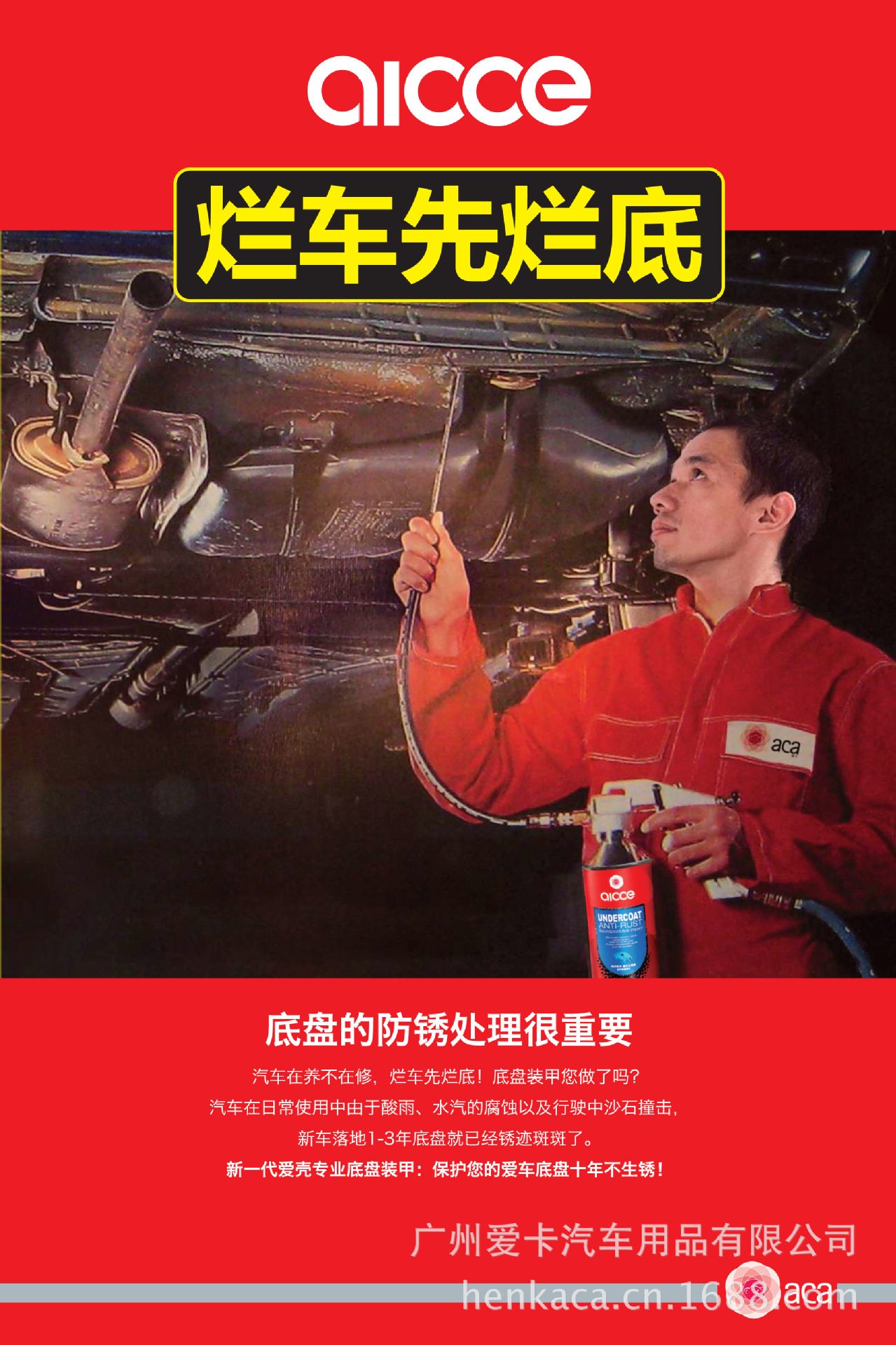 爱壳展板2
