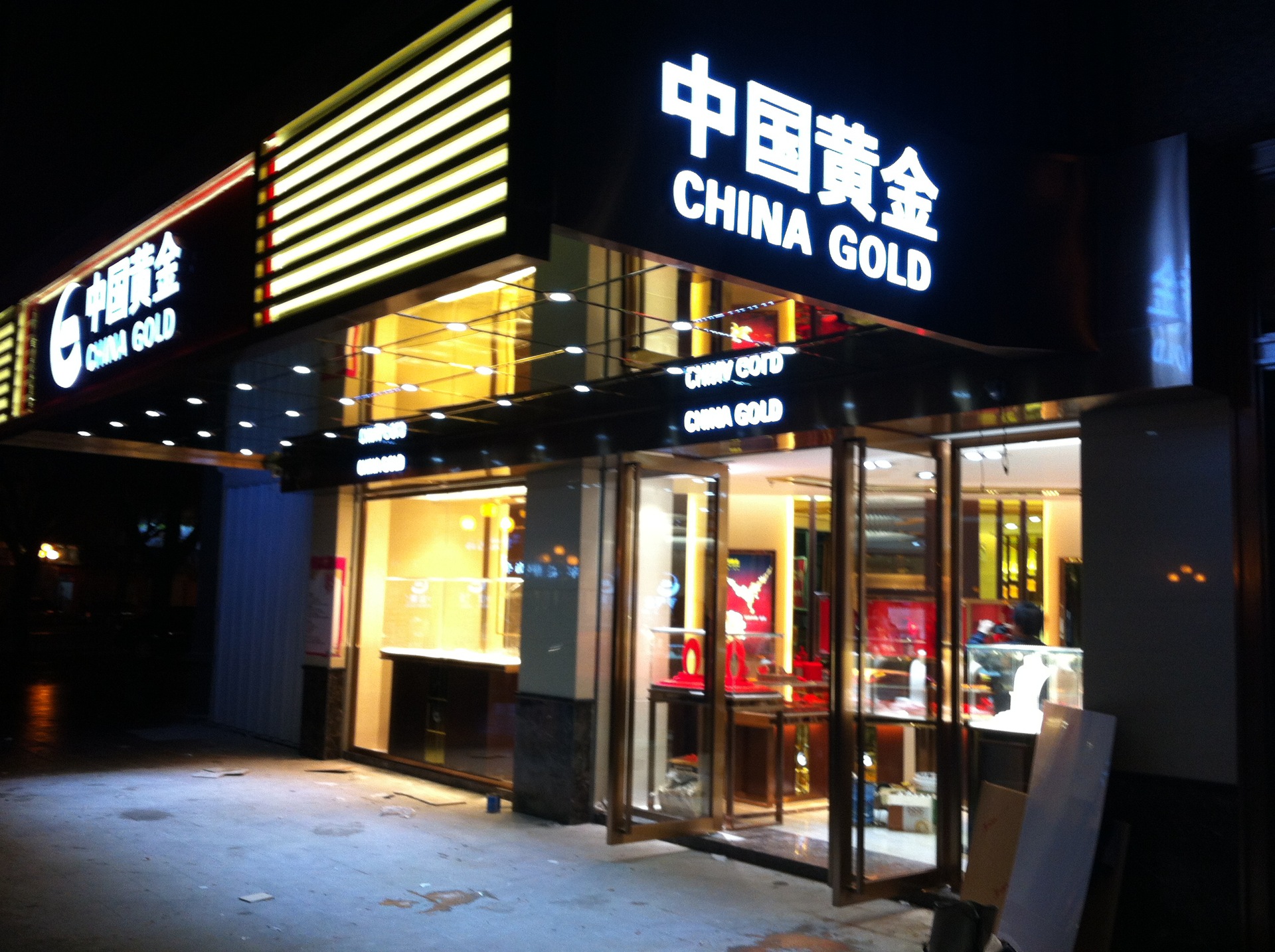 惠州中国黄金专卖店展柜制作图片,惠州中国黄