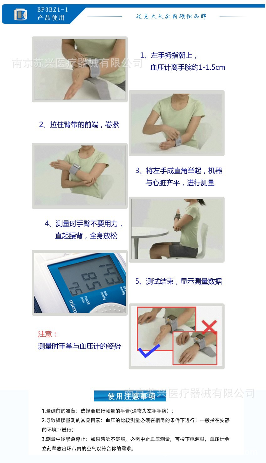 產品使用
