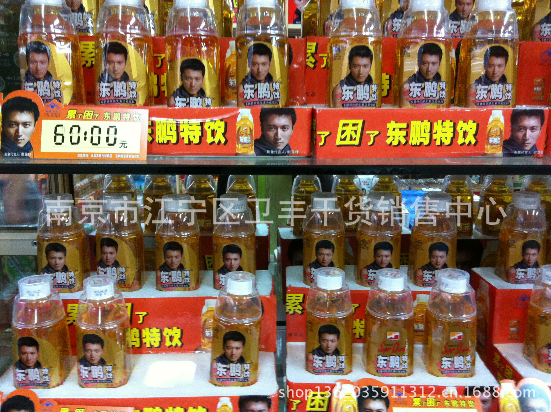 累了困了,东鹏特饮 谢霆锋代言 维生素功能饮料