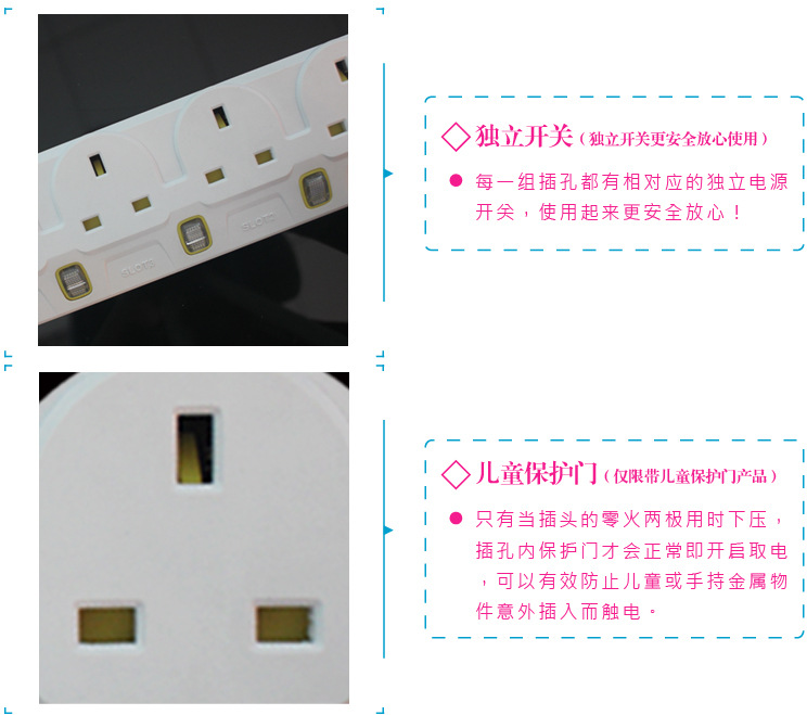 排插-组合排插-产品展示-12