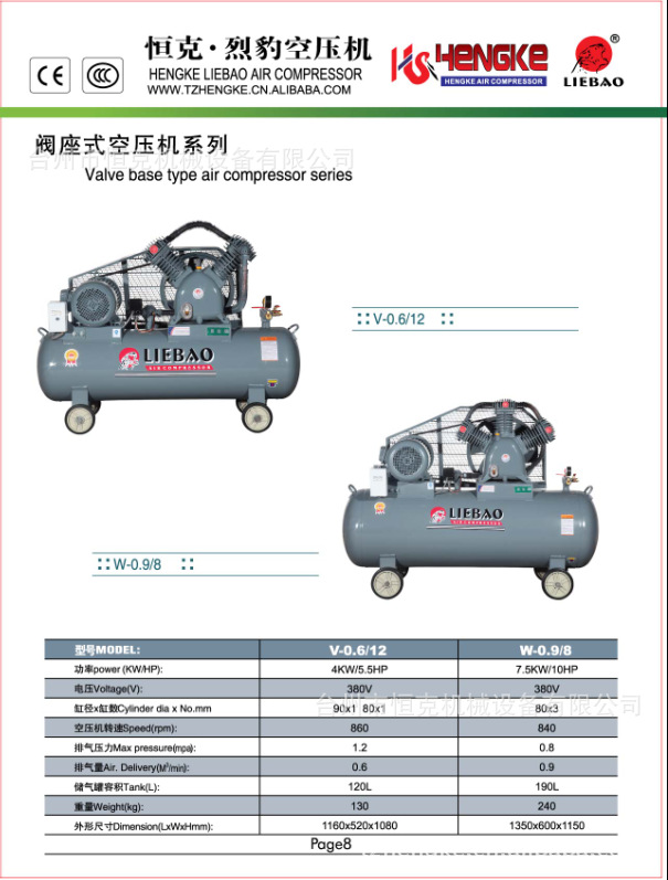 恒克机械专业研发W-0.9/8阀座式空压机.欢迎来电咨询