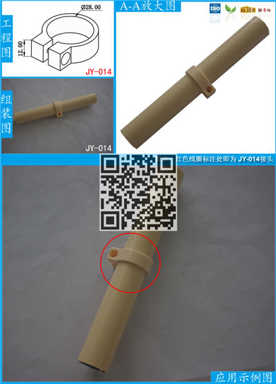 PSD组装图模版JY-014 中文