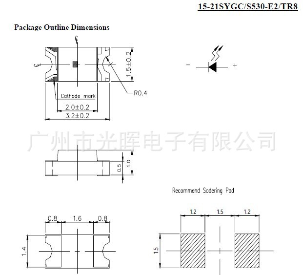 15-21SYGC-S530-E2-TR8尺寸图