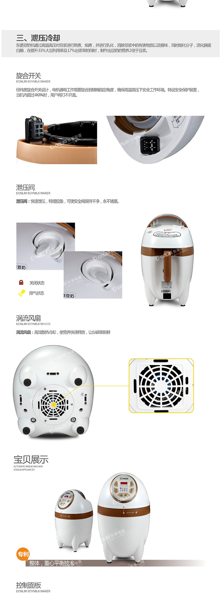 豆奶机DN-168A宝贝描述改--06