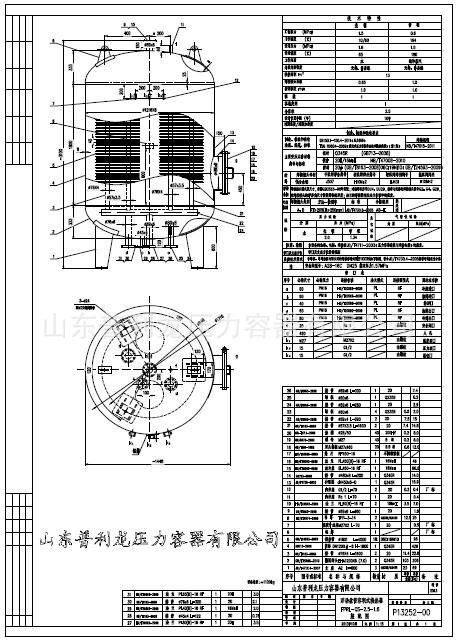 立式容积式换热器