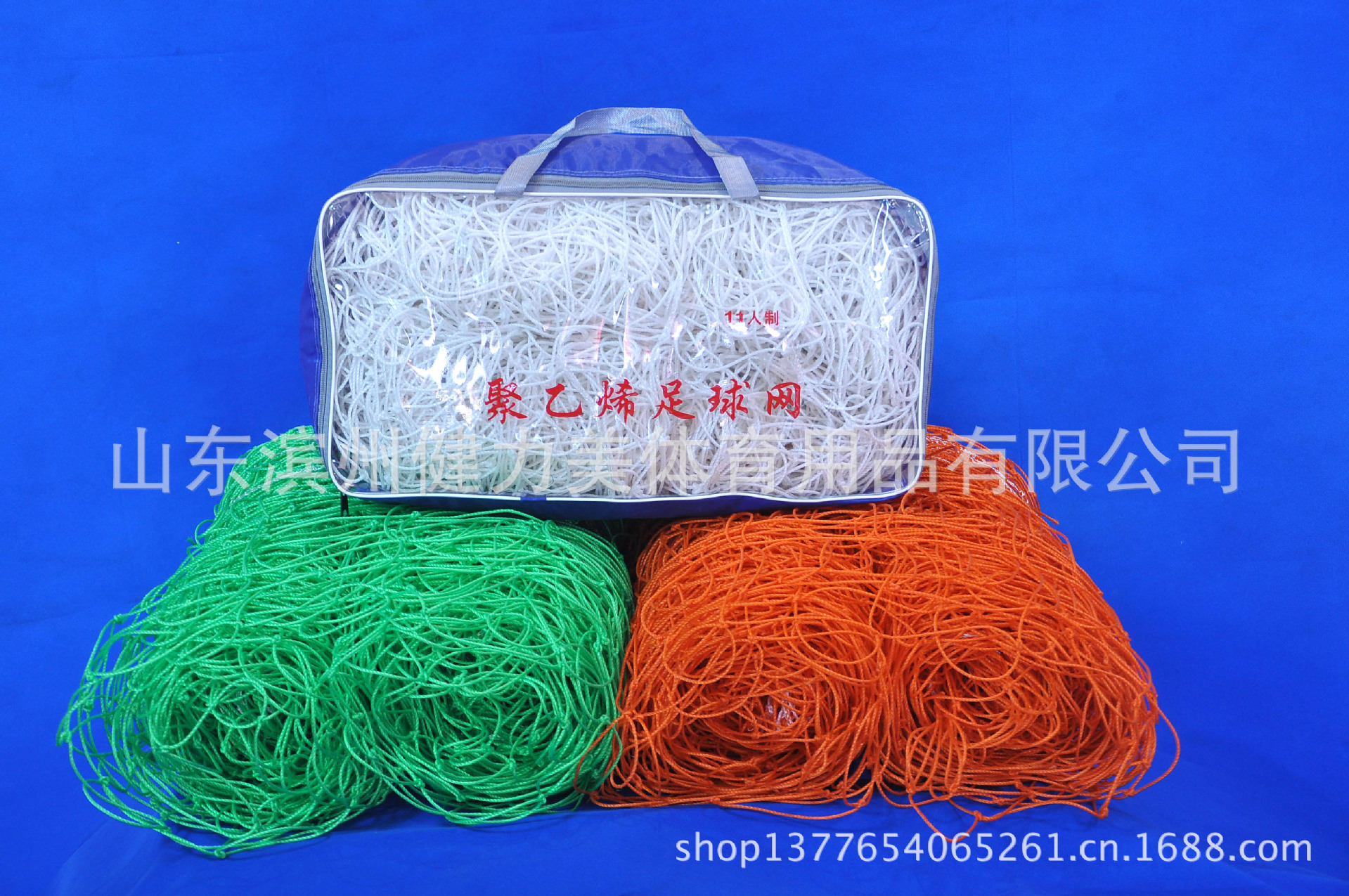 【热卖】高档足网,聚乙烯绿色足球网,5人制,7人