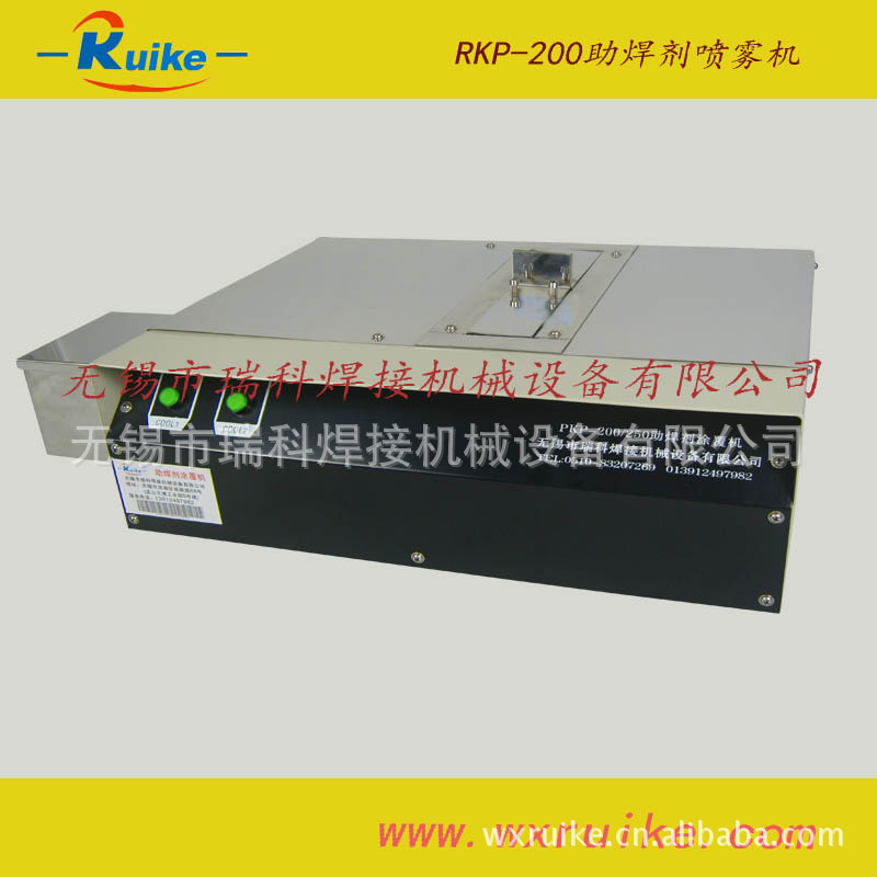 RKP-200助焊劑噴霧機2