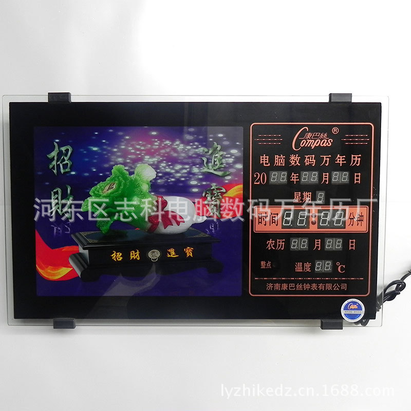 高清万年历 56*34 10台\/箱 加工定制 可来样定做