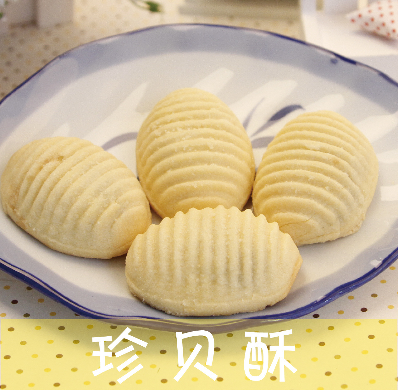 小食品-寻找生产零售1角、5角的小食品厂家。