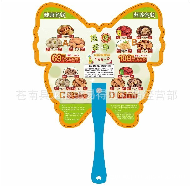 【专业生产苍南个性广告扇 温州广告扇 PP广告