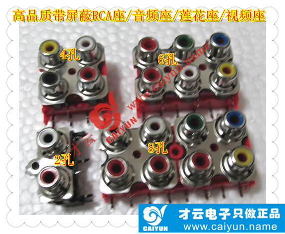 RCA座带屏蔽高频质
