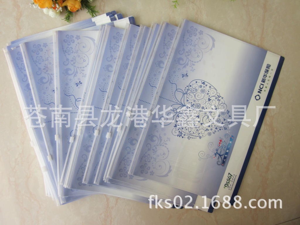 【供应PP新华保险专用保单袋拉链袋文件袋资