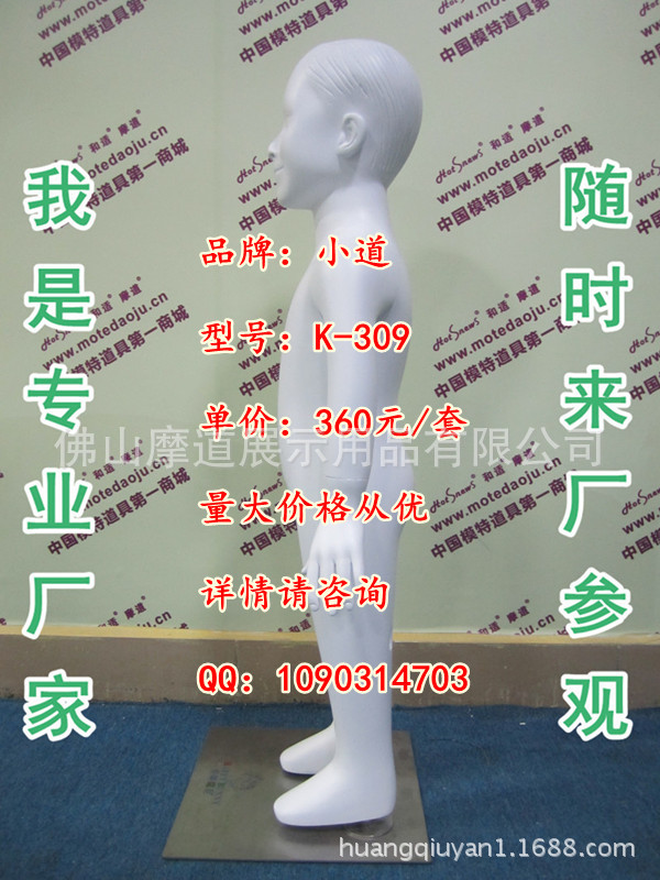 K-309直手 90CM 哑光白色配男童头C_副本