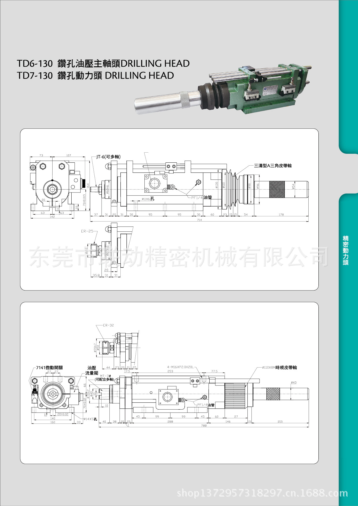 TSAN台製鑽孔機2