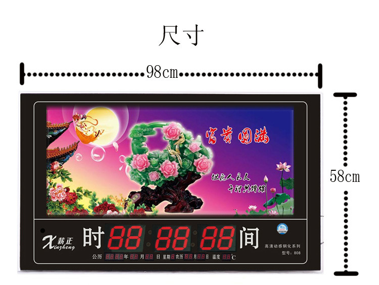 新款无框玻璃挂钟 电子万年历 双画滚动钢化玻璃