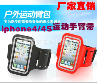 廠傢直銷 iphone4/4S運動臂帶 蘋果4/4S跑步運動臂帶 手機保護套工廠,批發,進口,代購
