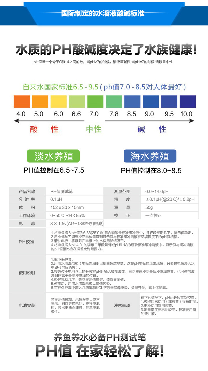 【德贝林 PH测试笔 酸碱度测试 便携式 水族专