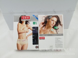 批发采购<em>内裤</em>-正品 <em>宝路易 女士 内裤</em> 6177 竹炭