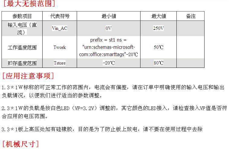 开关电源-调光电源可控硅大功率3*1W LED驱动