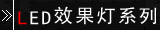 LEDЧ����ϵ��