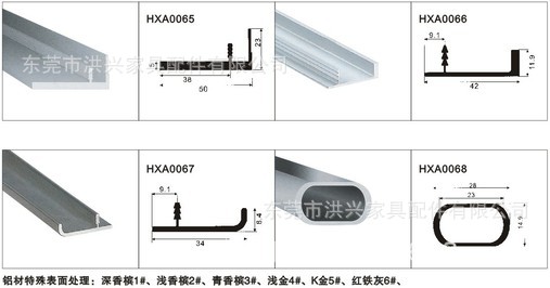 橱柜铝材系列